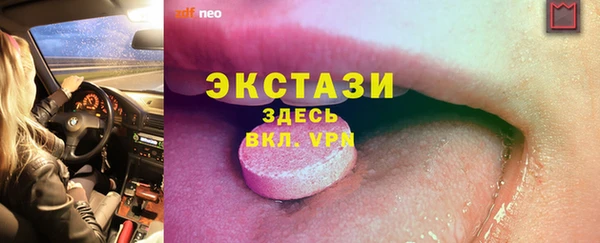 ECSTASY Бугульма